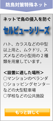 セルビューシリーズ
