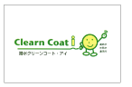 クリーンコートiロゴ