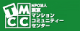 東京マンションコミュニティ