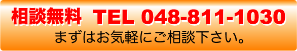 コンサル無料相談バナー