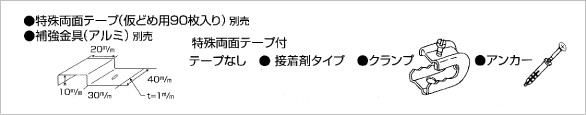 フェクト45°取付