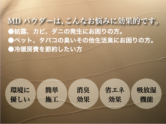 MPパウダー　トップページ