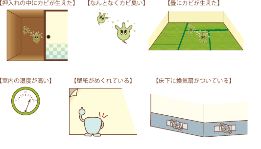 こんな家は要チェック！