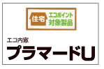 プラマードU　トップーロゴ